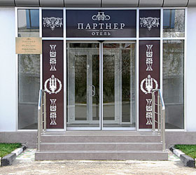 Hotel Partner Hotel ***- in Krasnodar