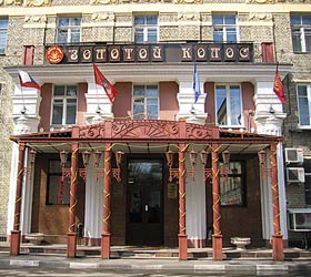 Hotel Zolotoy Kolos ** in Moskau