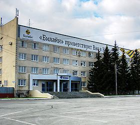 Hotel Kosmos *** in Kurgan