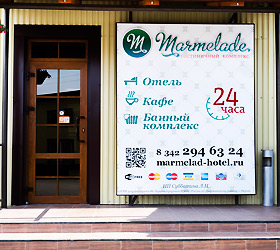Hotel Marmelade *** in Perm