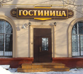 Hotel Bonjour at Taldomskaya ***- in Moskau